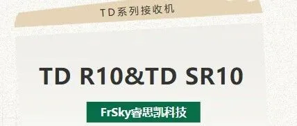 接收机 | TD系列— TD <em>R10</em> &TD SR10