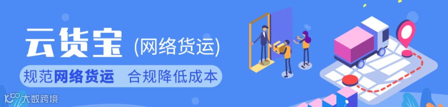 云货宝.jpg