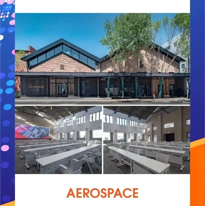 焕新办会体验！天津空天数字产业园报告厅，为每一场活动注入硬核魅力