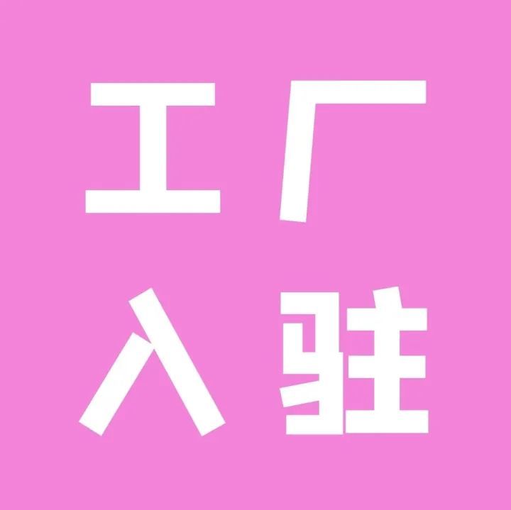 入驻找磁材｜让精准流量成就高效订单