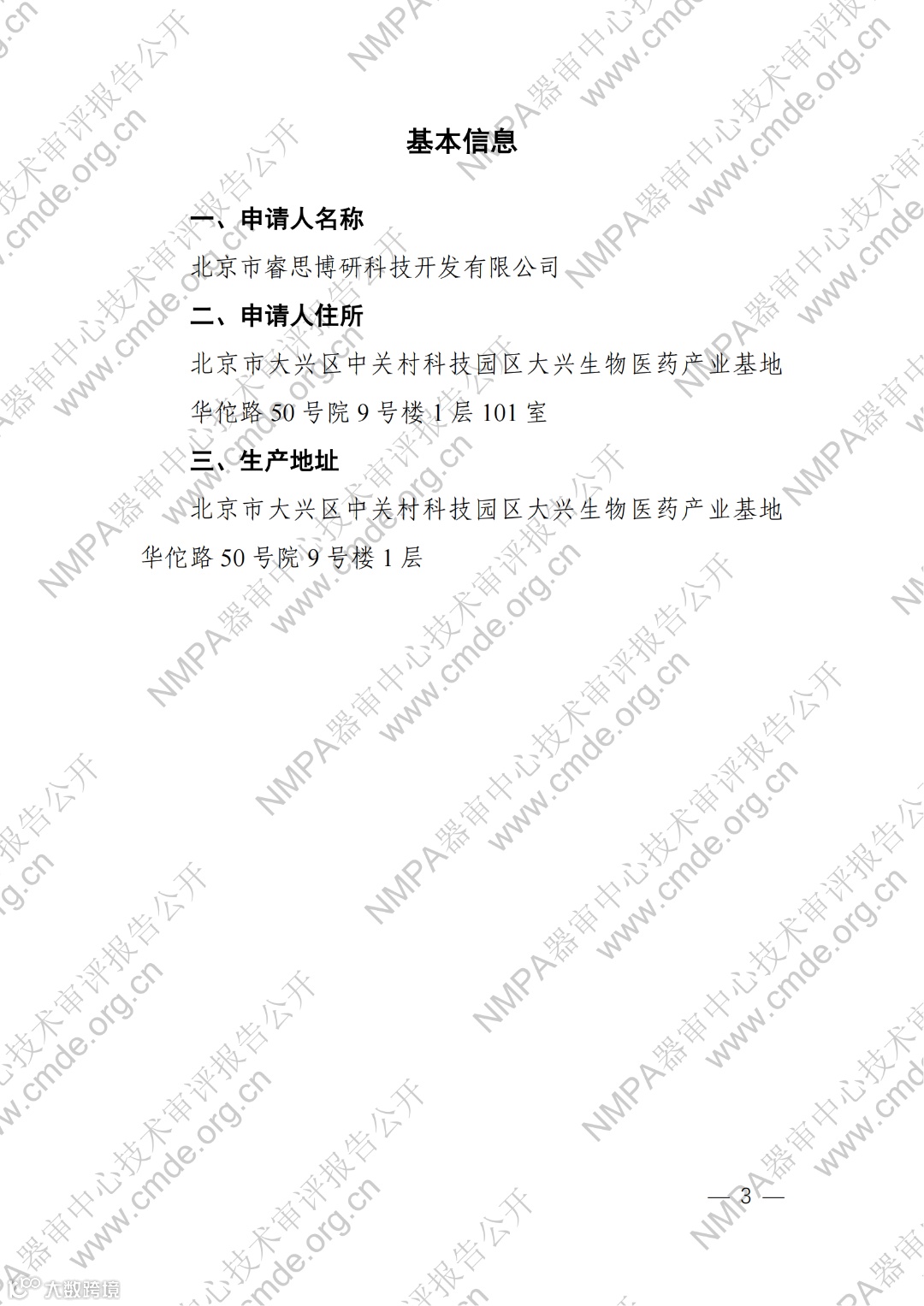 放射性粒籽植入专用穿刺针_02.png
