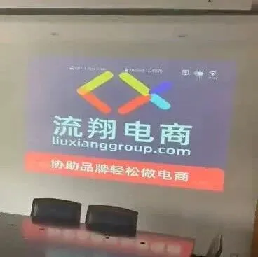 视影快投派案例——上海流翔贸易有限公司