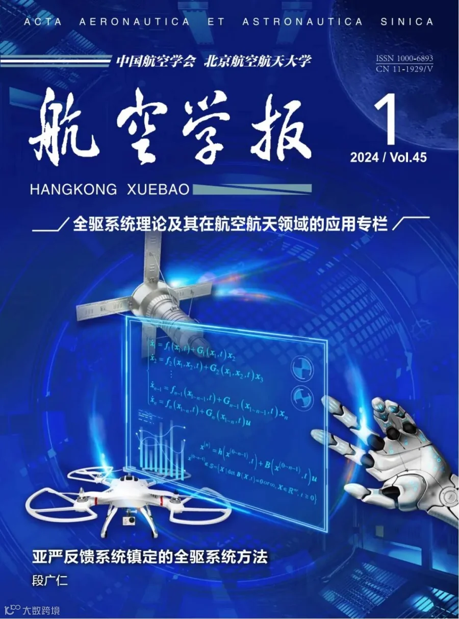2023年第44卷第13期电子期刊_00(1).png