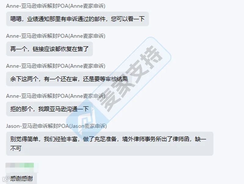天救回全店ASIN！寵物袋賣家遭專利投訴，麥家支持助其挽回上萬庫存損失"