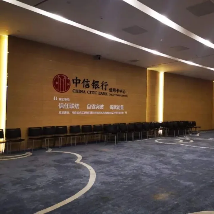 视影快投派案例——中信银行信用卡中心