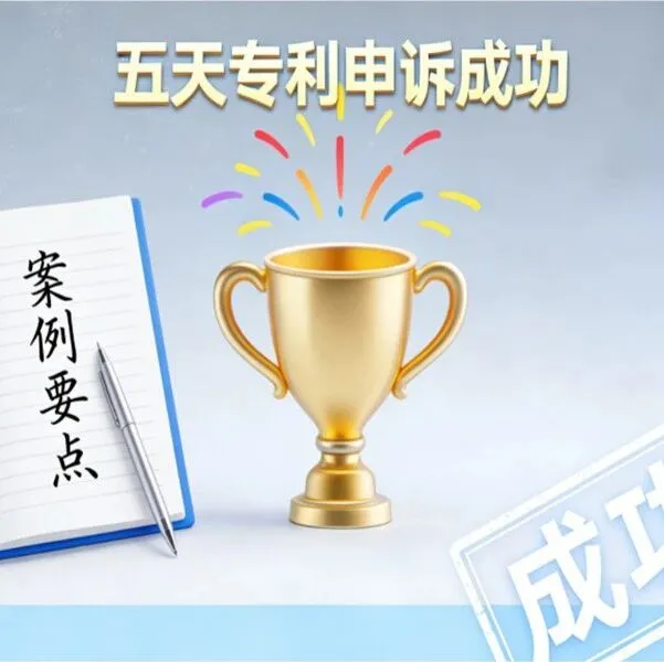 5天救回全店ASIN！宠物袋卖家遭专利投诉，麦家支持助其挽回上万库存损失