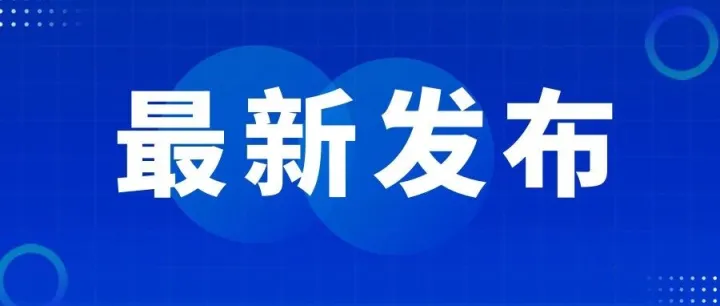 普天德胜 | 【<em>知识产权</em>】北京市<em>知识产权</em>局关于征集2026年度<em>知识产权</em>课题研究项目选题建议的通知