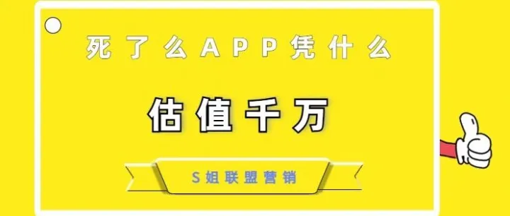 死了么APP暴火的背后原因和千元创业到估值千万的商业嗅觉引发的思考