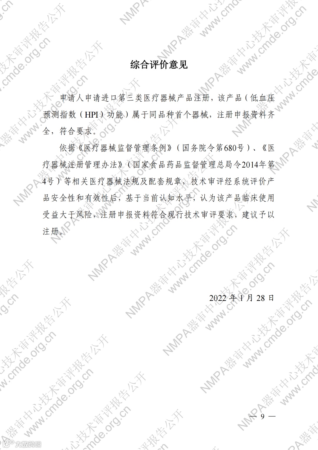 病人监护仪_08.png