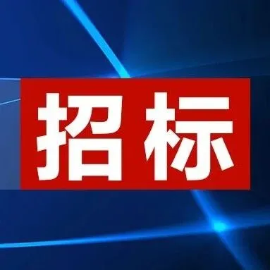 中标速递 | 1.33亿智慧停车项目落地三城，立体化与充电一体化建设成新标配
