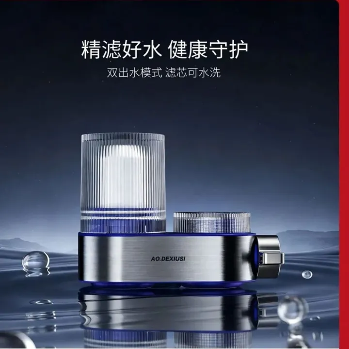 史密斯双滤芯水龙头净水器49元/套