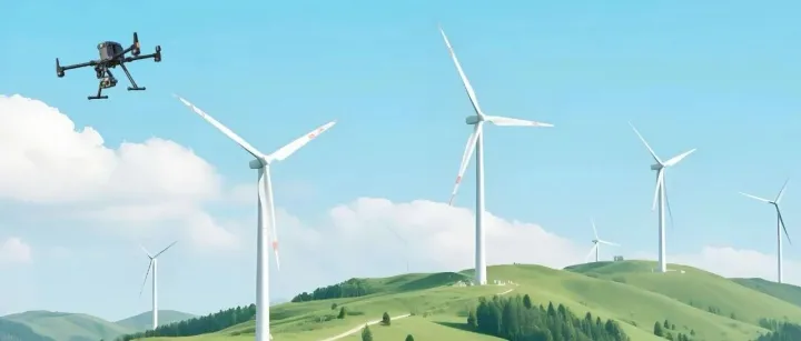 寻光记 | 智驭高空，无人机智能巡检“问诊”风机叶片