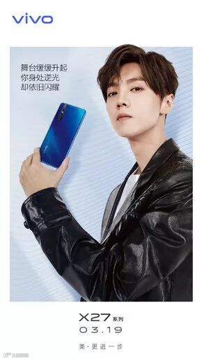 vivo X27/X27 Pro售价曝光!3198元起/鹿晗代言