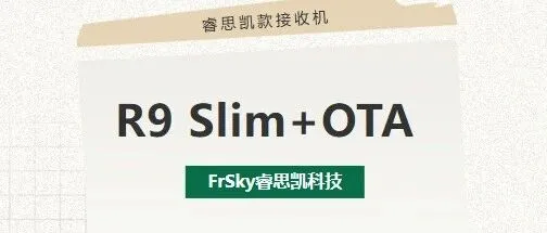 接收机 | 900M系列—R9 Slim+OTA