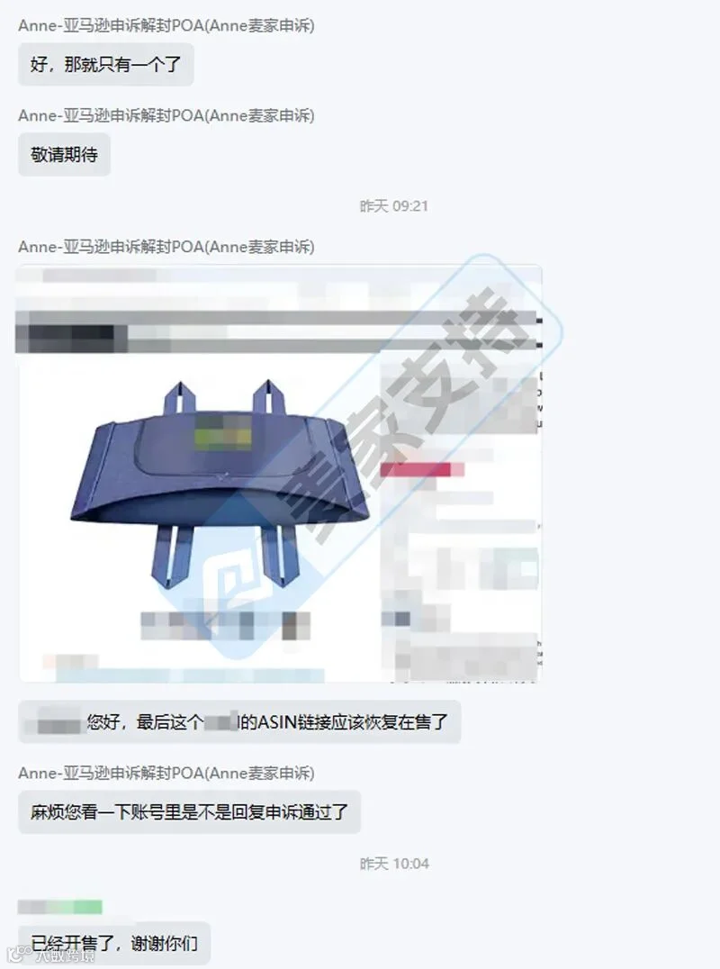 天救回全店ASIN!宠物袋卖家遭专利投诉,麦家支持助其挽回上万库存损失"
