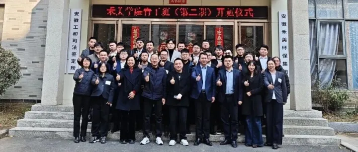 禾美学院第二届青干班开班仪式圆满举行