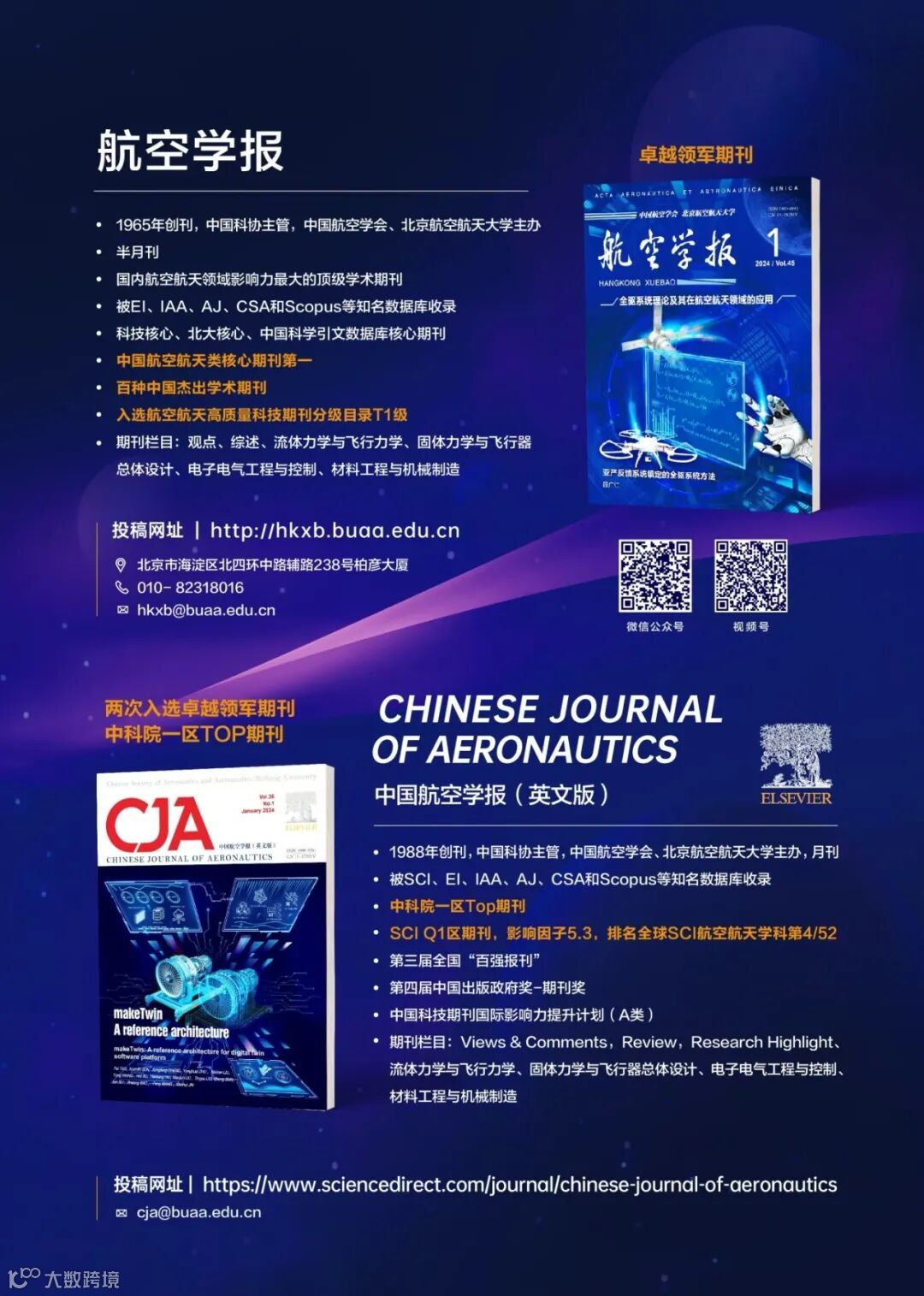 两刊海报宣传  241218.jpg