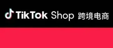 TikTok Shop本土店绑定万里汇收款教程