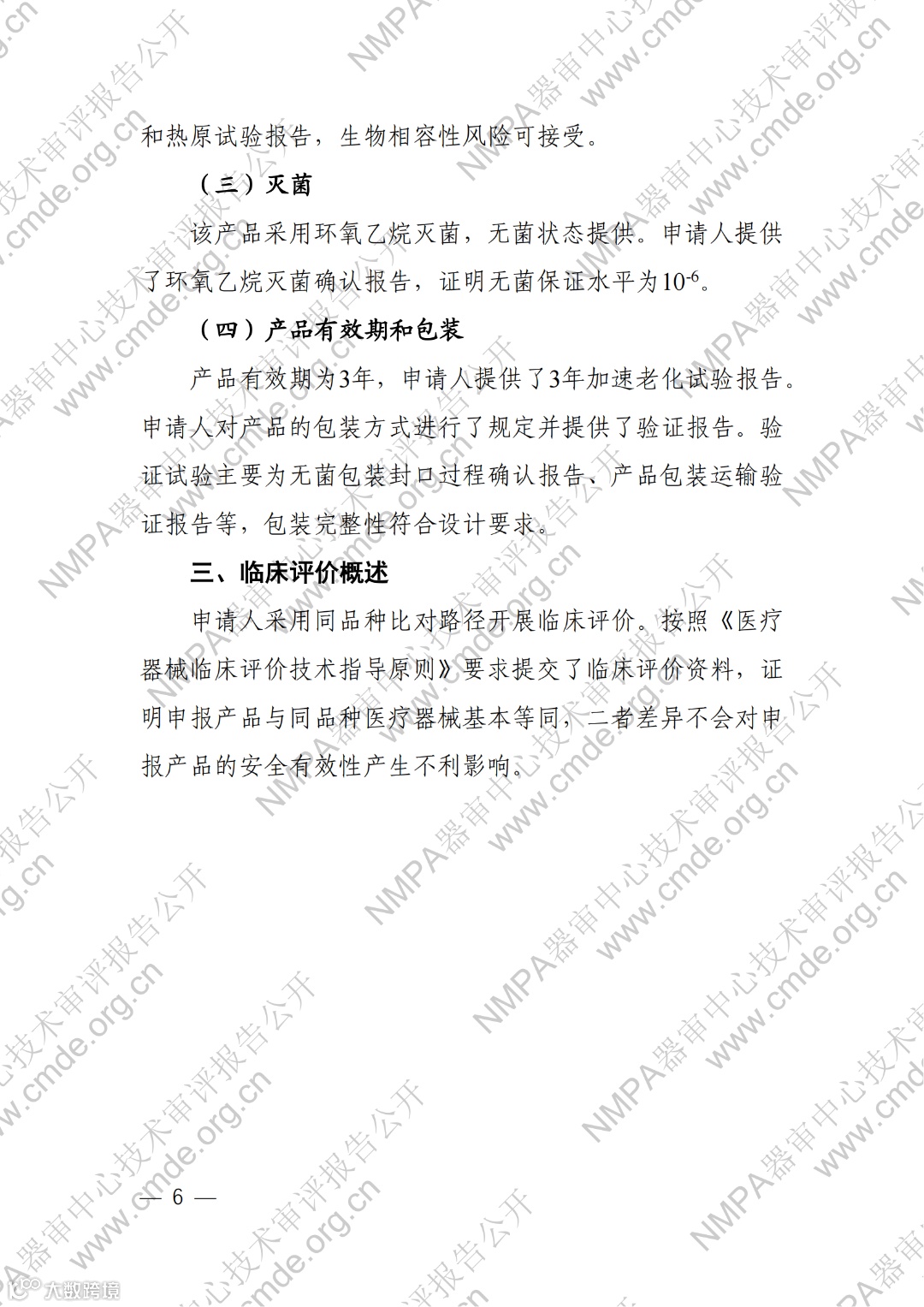 放射性粒籽植入专用穿刺针_05.png