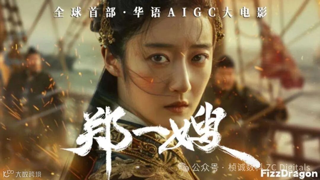 全球首部AI电影登陆院线：70分钟的长片，AI怎么做？