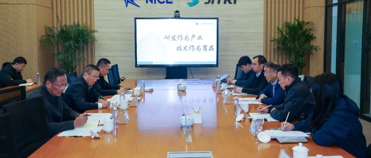 滁州市委常委、常务副市长姚凯一行到访江苏产研院/长三角国创中心- 大数跨境
