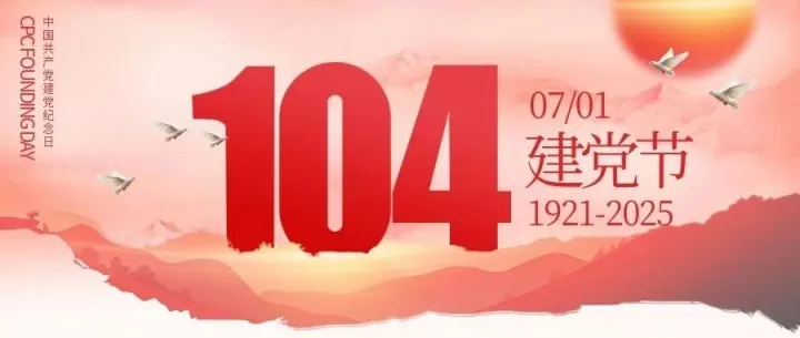 星星之火，铸就大国力量