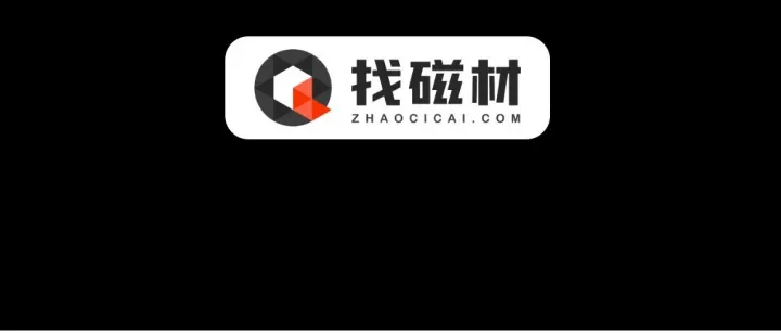 2026.01.12 稀土镨钕晚报（每日17:30发布）