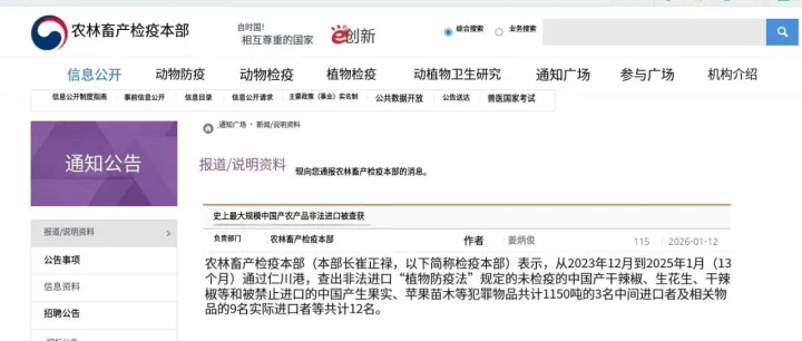 1150吨走私农产品曝光！韩国严打之下跨境电商迎监管高压