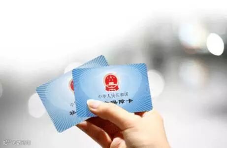 图说:注意!6种行为会让你的社会保障卡失效