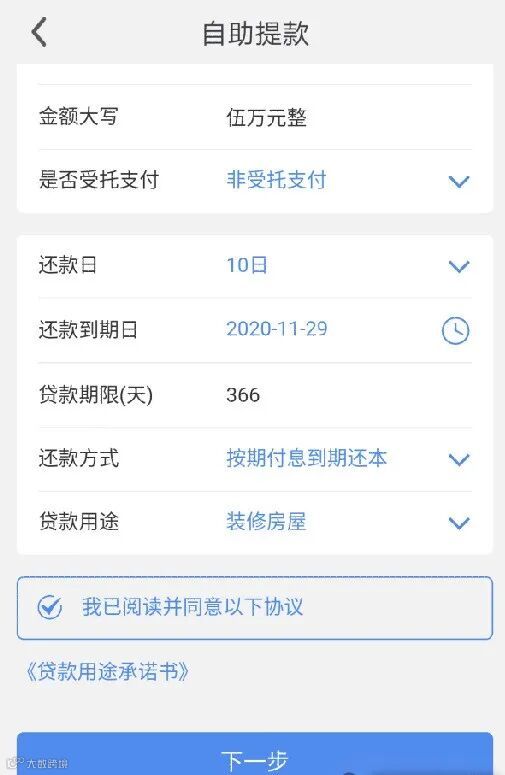 民生银行民易贷