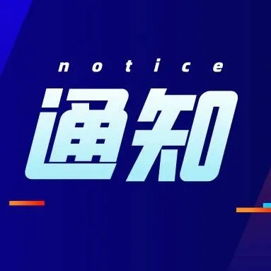 【通知】广东省商务厅关于2026业务年度开拓国际市场项目入库申报的通知
