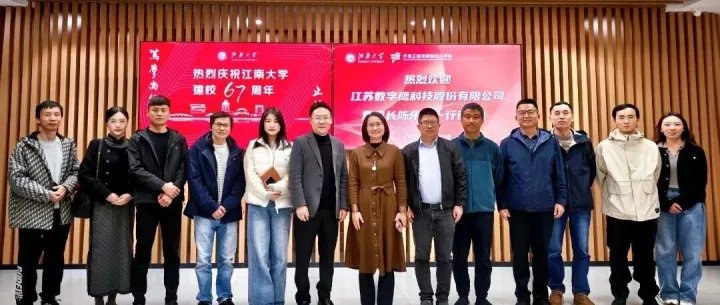 数字鹰走进江南大学！校企双向赋能，共破低空经济发展新局