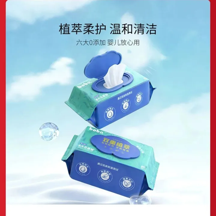 Bobe 双重植萃婴儿可用湿巾45元/组