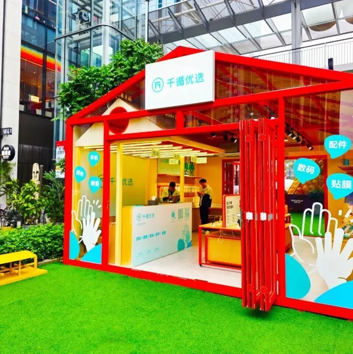 千循优选 | 深圳首家快闪店，登陆啤酒小镇！