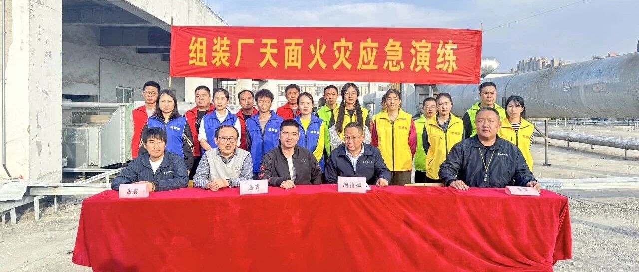 天面火灾应急演练,筑牢安全“防火墙”- 大数跨境