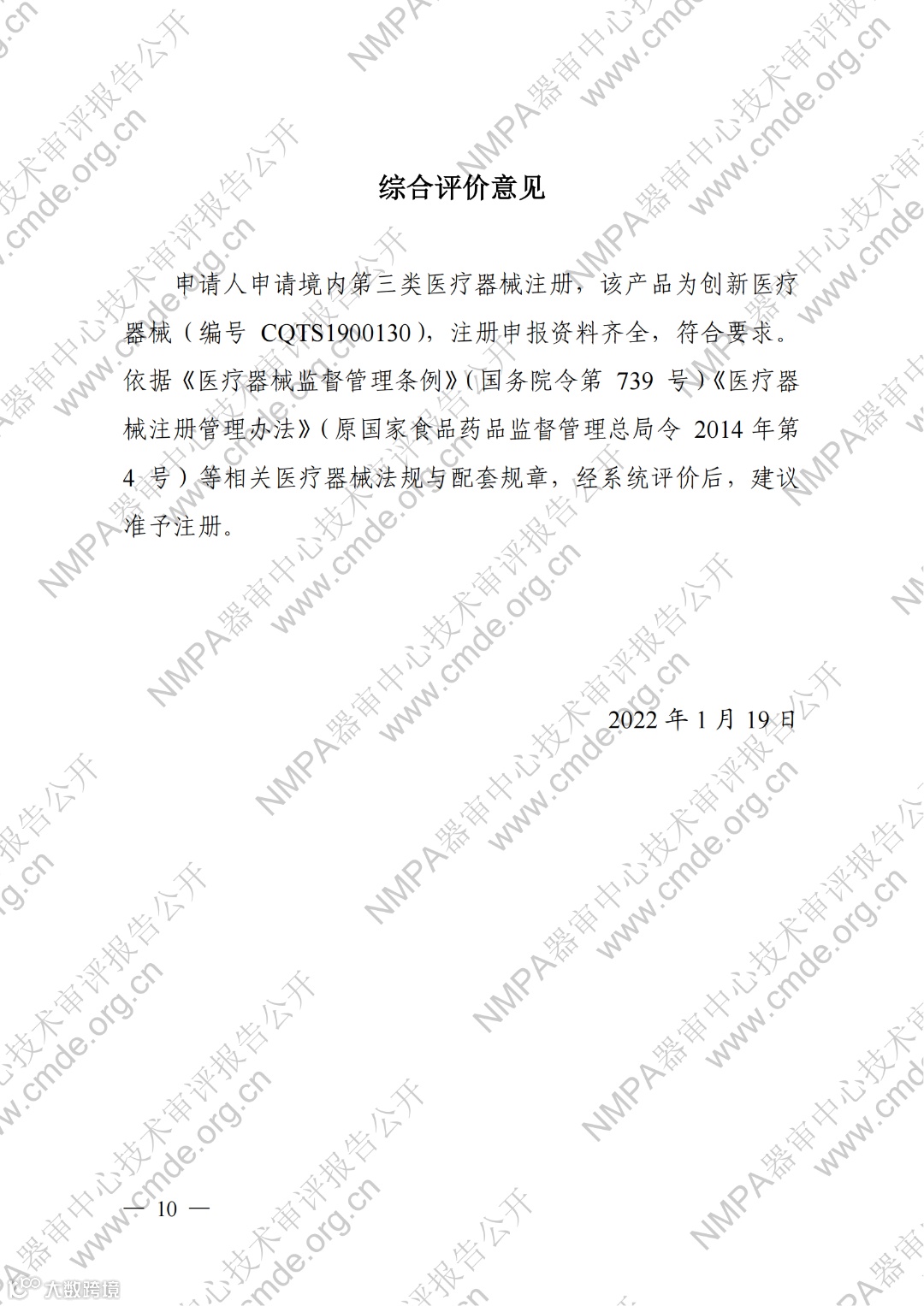 腹腔内窥镜手术系统_09.png