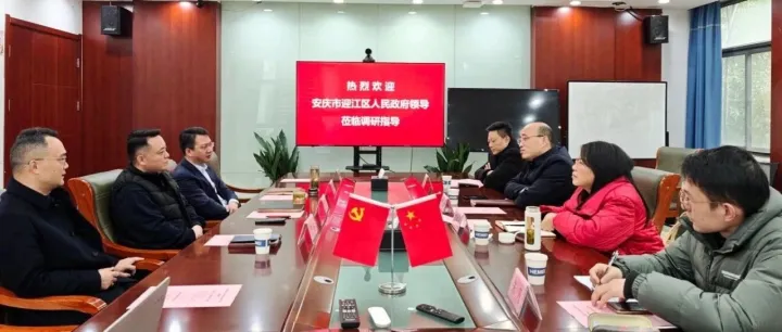 安庆市迎江区政府区长谢长兵一行来禾美环保集团调研交流