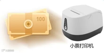 小票打印机.png