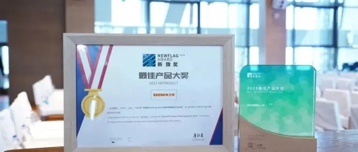 沙包-HR（社保）智能体荣膺HRflag“2026年度产品大奖”：以深度智能，攻克社保管理确定性难题