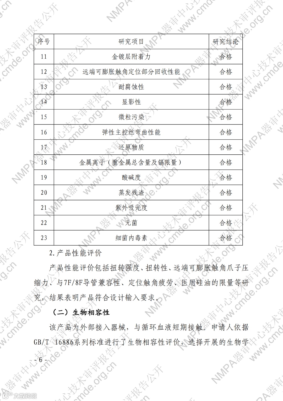 支架定位系统_05.png