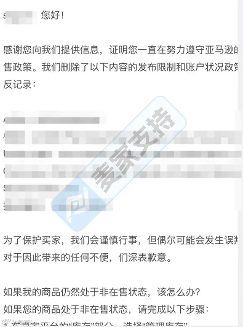 天救回全店ASIN！宠物袋卖家遭专利投诉，麦家支持助其挽回上万库存损失"
