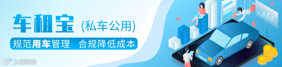 车租宝.jpg
