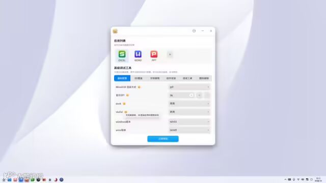 在统信 UOS 上无缝运行 exe,统信 Windows 应用兼容引擎 V3 发布