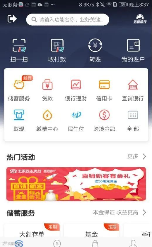 民生银行民易贷