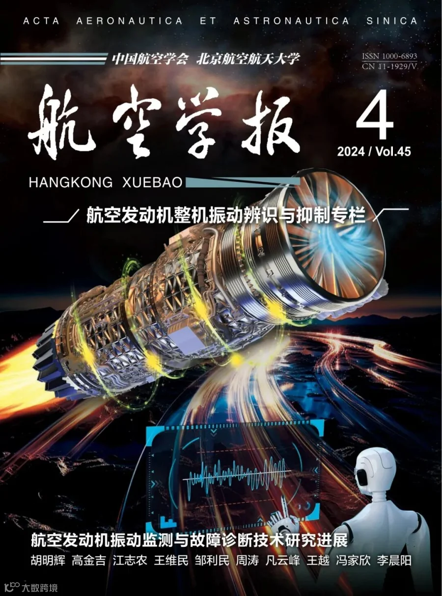 2023年第44卷第16期电子期刊_00(1).png