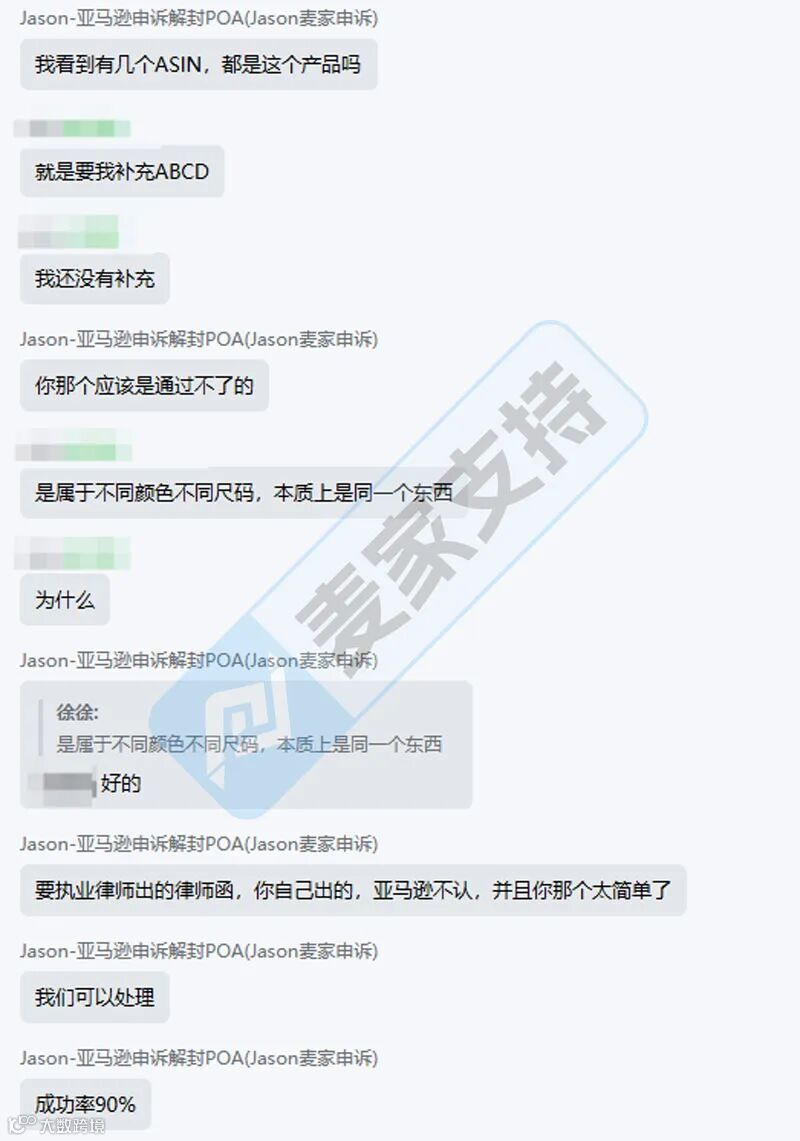 天救回全店ASIN！寵物袋賣家遭專利投訴，麥家支持助其挽回上萬庫存損失"