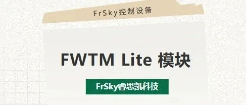 教练模块 | FWTM Lite 模块
