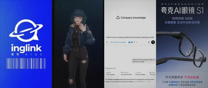 AI应用 | “企业大脑”正式上线