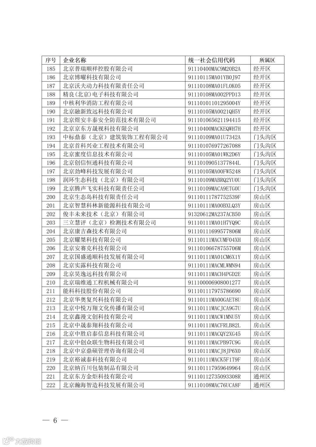 P020250904505649364047 (1)_06.png