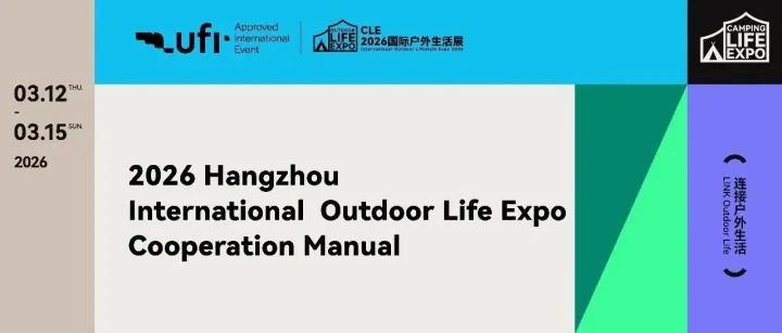 Hangzhou International Camping Life Expo 2026